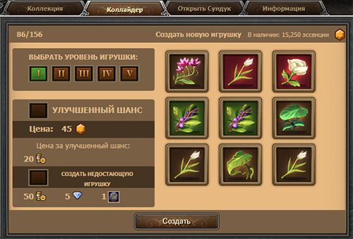 https://hope.1100ad.com/images/layout/mini_games/collection/summer_collider_ru.png